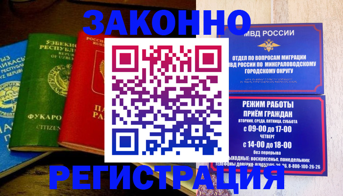 временная регистрация 2025 в Киреевске