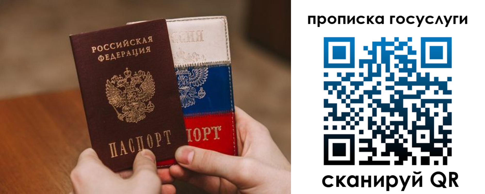 прописка штамп в Киреевске
