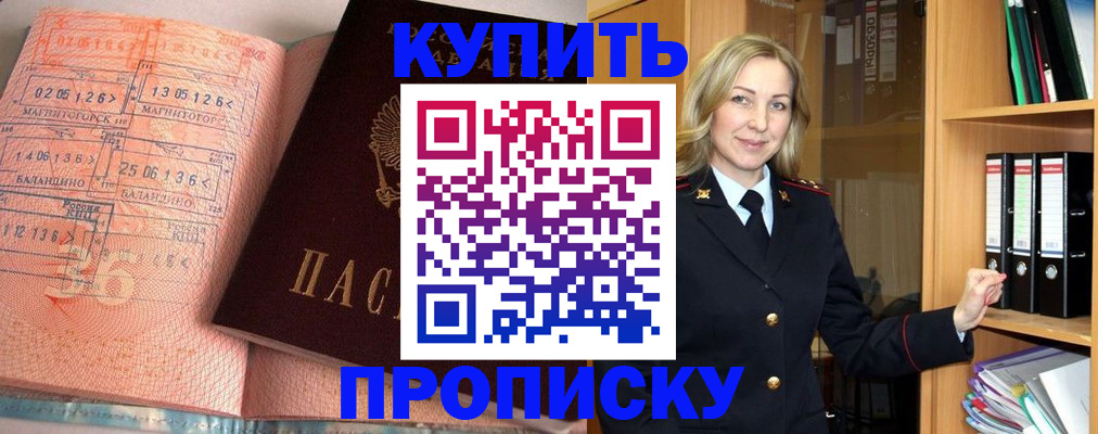 прописка в Киреевске