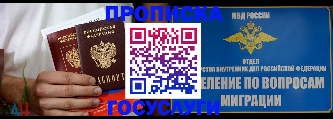 прописка для работы в Киреевске