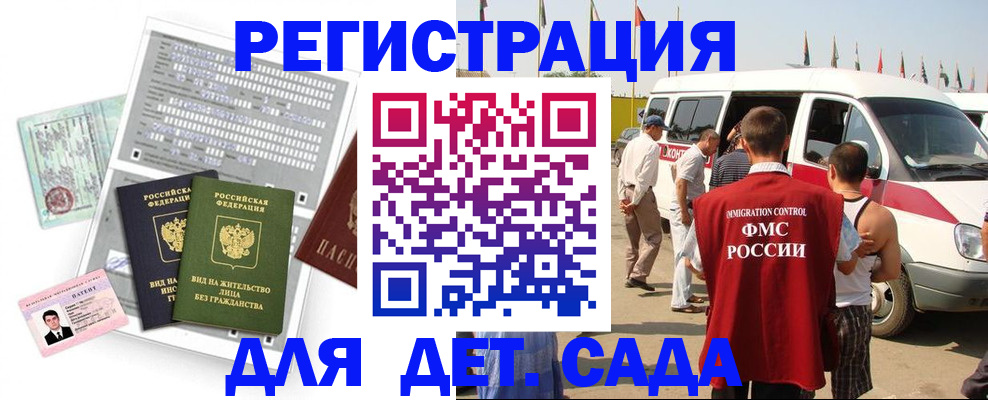 временная регистрация для школы в Киреевске