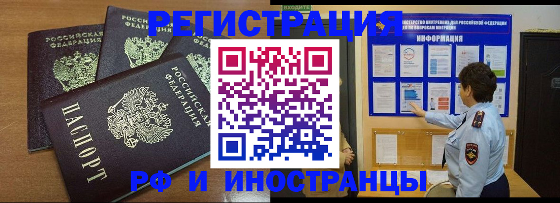 временная регистрация поиск в Киреевске