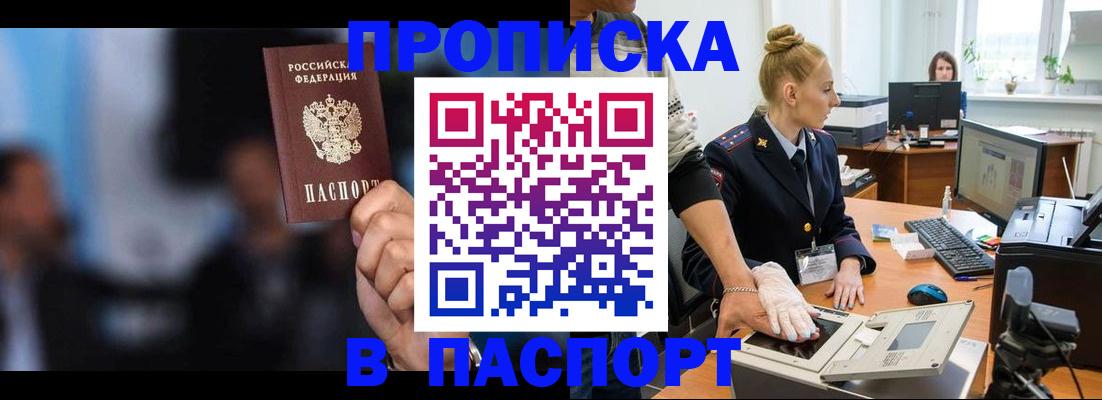 временная регистрация законно в Киреевске
