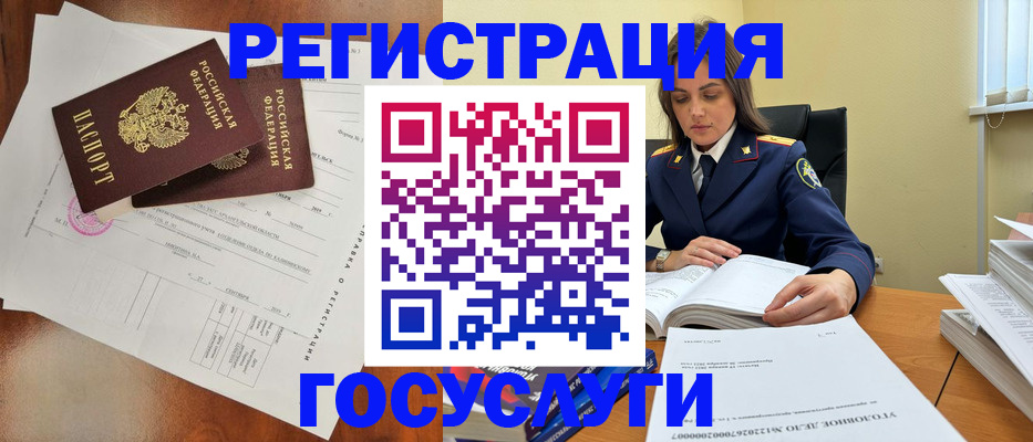 временная регистрация законно в Киреевске
