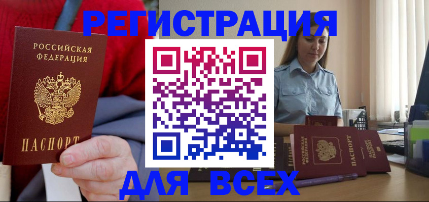 временная регистрация законно в Киреевске