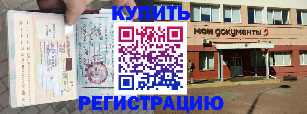 временная регистрация 2025 в Киреевске