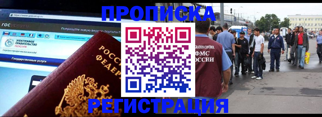 временная регистрация купить в Киреевске